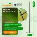 Грабли Plantic Solid 26409-01