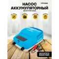 Насос аккумуляторный двухступенчатый HT-900А для лодок ПВХ (0,34-1,38 атм), зарядка от USB, фонарь