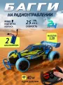Радиоуправляемая гоночная машинка Спорт Багги, с двумя аккумуляторами, в стиле Хот Вилл