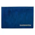 3 шт, Альбом нумизмата для 24 бон (купюр), 125х185 мм, ПВХ, синий, STAFF, 238079