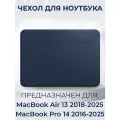 Чехол кожаный для MacBook Air 13 M2 M3 M4 / Чехол с магнитной застежкой для Макбук Эир 13 Синий