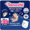 Tanoshi Подгузники-трусики ночные , 22 шт., , синий