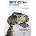 Переноска для животных кошек и собак