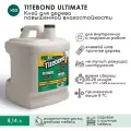 Клей для дерева Titebond III Ultimate Wood Glue Влагостойкий ПВА 8.14 л.