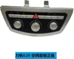 Для Lifan Solano 630 620 650 X50 панель управления кондиционера, отопительный переключатель воздуха, Lifan620 brandnew