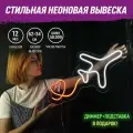 Неоновая вывеска Самолётик с сердечком, светильник декоративный, 26Вт.