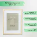 Фоторамка МДФ Ellis 30х40 см, с паспарту, натуральный 76717