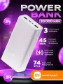 Повербанк и внешний аккумулятор MI 30000 MAH + Type-С Провод Пауэр банк Power bank