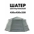 Шатер шестиугольный 430х430см , 1629 бежевый