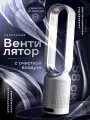Вентилятор напольный для дома и офиса колонный охлаждающий