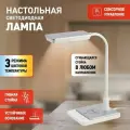 Светильник настольный для школьника поворотный на подставке 10Вт светодиодный сенсорный с беспроводной зарядкой для телефона ЭРА белый (Б0052776, NLED-499-10W-W)