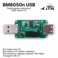 Переходник-изолятор USB-порта 2.0, адаптер, adum3165, BM8050n USB Мастер Кит