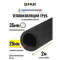 Теплоизоляция для труб диаметром 32-35 мм / Трубка K-FLEX 25x035-2 ST
