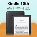Электронная книга, Amazon Kindle 10th, 6″, экран с подсветкой, 4 ГБ, черная, супернизкая цена