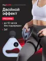 Перкуссионный массажер Ergonova Max Burn с ремнем, 2 в 1, электрический