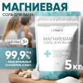 Cosmeya Английская магниевая соль для ванны, для расслабления Эпсом (Epsom), антицеллюлитная, 5 кг