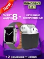 Умные Смарт часы женские мужские+Беспроводные наушники.