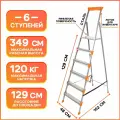Стремянка 6 ступеней металл h 1420мм СМ6, Ижевск (НИКА)