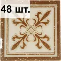 Напольная вставка керамическая Роскошная мозаика ВК 08-Л-48 Таллин 60х60 мм, КОМПЛЕКТ 48 шт, керамогранит