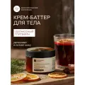 Крем-баттер Краснополянская Косметика Глинтвейн, антицеллюлитный, 150мл