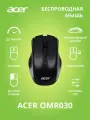 Мышь Acer OMR030 черный оптическая (1600dpi) беспроводная USB (4but)