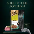 Корм влажный SHEBA® с уткой. «Ломтики в соусе. Утка»для взрослых кошек (28шт х 75 г)