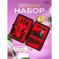 Профессиональный набор для маникюра и педикюра, маникюрный набор подарочный универсальный 18 в 1 в футляре, черный карбон, WBZ Standard, 609487