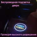 Проекция логотипа авто/Беспроводная подсветка логотипа CHERY на двери/Светильник высокого разрешения с двери авто (1 шт.)