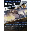 Коврик для мыши 900х400х3. Котик смотрит на бабочек