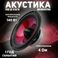 Акустика компонентная УРАЛ КЛАССИК АС-К1627К, 2 полосы, 4 Ом, 50-140 Вт