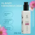 IQ BEAUTY Парфюмированный увлажняющий лосьон для рук и тела/ Perfumed Lotion hand&body /Магнолия и Океан, 250 мл