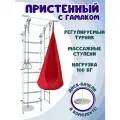 Шведская стенка с гамаком и лианой, цвет пастель/красный