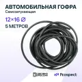 Самозатухающая Автомобильная гофра 12 мм ПНД для проводки разрезная (с разрезом) 5 метров / труба гофрированная