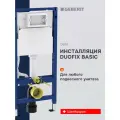 Инсталляция для подвесного унитаза Geberit Duofix Basic 111.153.00.3