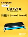 Картридж C9721A для принтеров HP LJ 4600, LJ 4610, LJ 4650 голубой