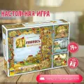 Игра настольная ZVEZDA Летопись полное издание, стратегическая, от 14 лет