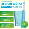 Электрическая детская звуковая зубная щетка Revyline RL 055, голубая 7+