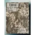 Ткань для спецодежды Грета рип-стоп камуфляж коричневая цифра. Готовый отрез 10*1,5 м.