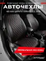 Авточехлы AUTOFRANT, для Kia Cerato, экокожа, черный/красный