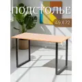 Подстолье Mags, 2 ножки в комплекте, чёрный, размеры 57×72 см — для офисного или домашнего стола