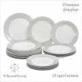 Набор посуды Подарочный WY Eternal, 18 предметов, 6 тарелок d=25.5 см, 6 тарелок d=20.5 см, 6 глубоких тарелок d=23 см, фарфор, белый