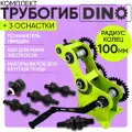 Трубогиб Helicon ДИНО, с комплектом оснасток, 3 шт, для профиля и круглых труб