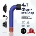 Фен стайлер для волос beutyone, с насадками для укладки и завивки, скоростей 3, синий, подарочный набор для женщин