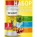 Набор нейтрализаторов запаха для кошачьего туалета 3 шт. аромат сосны, бриза, фруктов