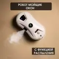 Робот мойщик окон Cleanbot Ultraspray с распылителем, набор салфеток 14 шт