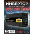 Автомобильный преобразователь напряжения инвертор RDDSPON 4000 Вт Внимание 24В!-220В 4000w 24v-220v Power inverter Чистая, немодифицированная синусоида