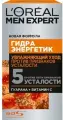 L'Oreal Paris Men Expert Увлажняющий уход для лица Гидра Энергетик против признаков усталости, 50 мл