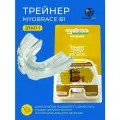 Трейнер Myobrace B1 Medium