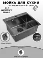 Мойка для кухни нержавеющая 50х40, с PVD покрытием графит. Сифон с ведерком.