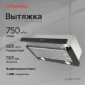 Вытяжка Kuppersberg SLIMHIT 60 B, черный (Модификация 2025 года)
